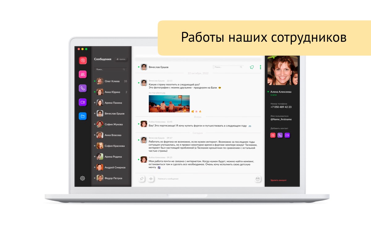 Приложение Online Chat