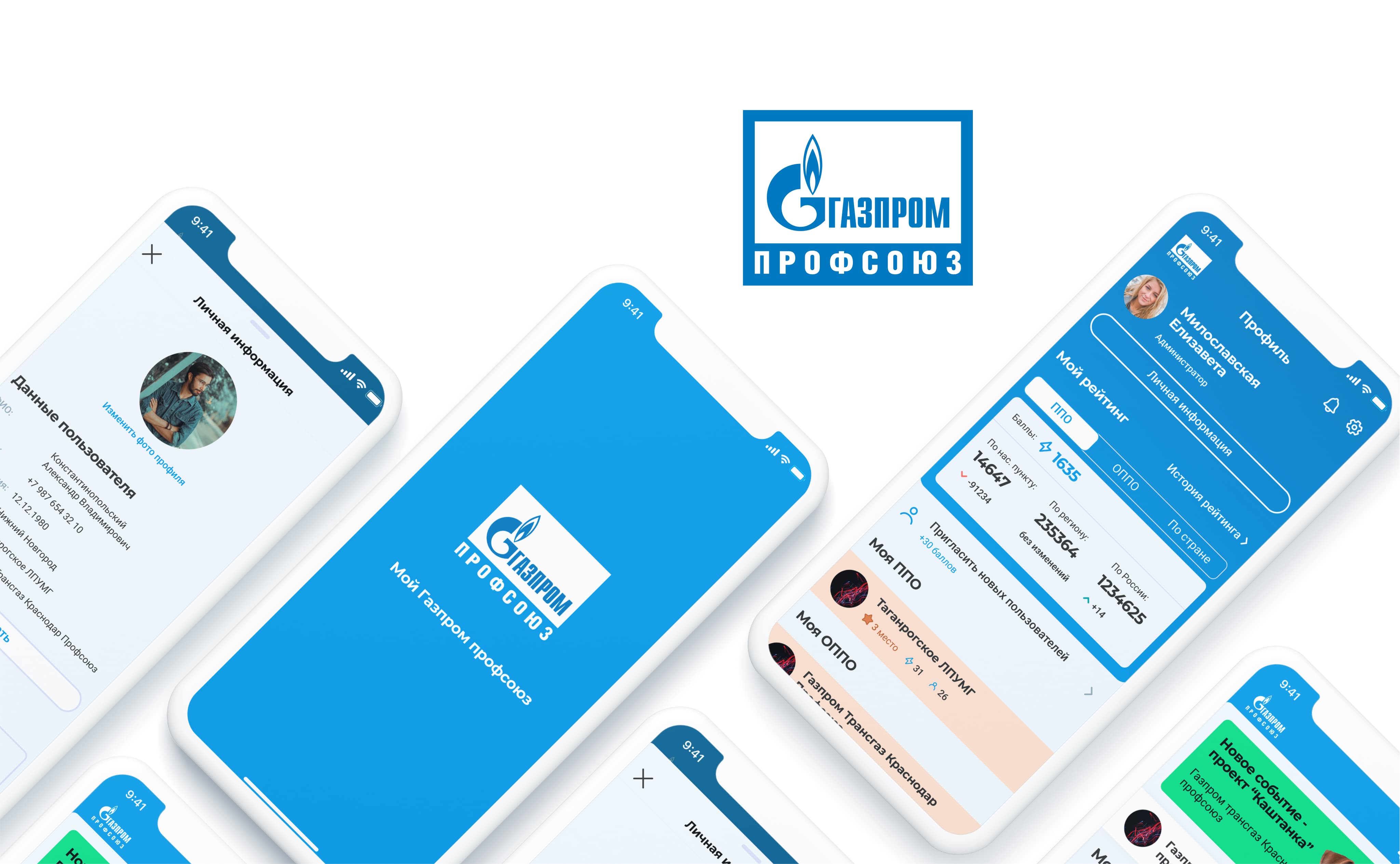 UX/UI дизайнеры