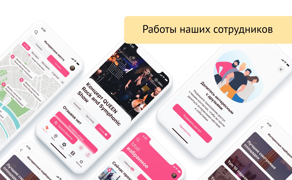 Приложение Kuda Moscow