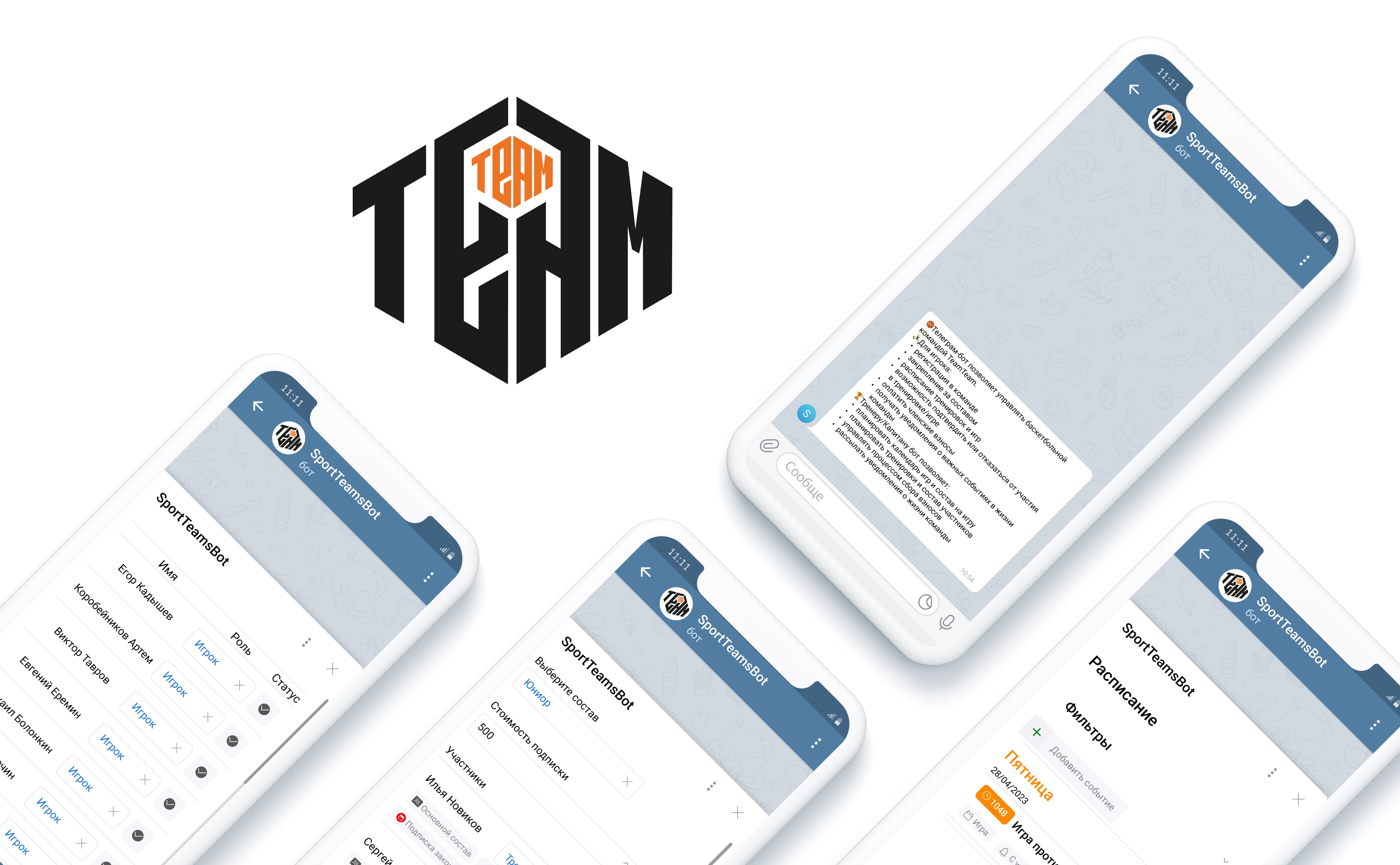 Телеграмм-бот