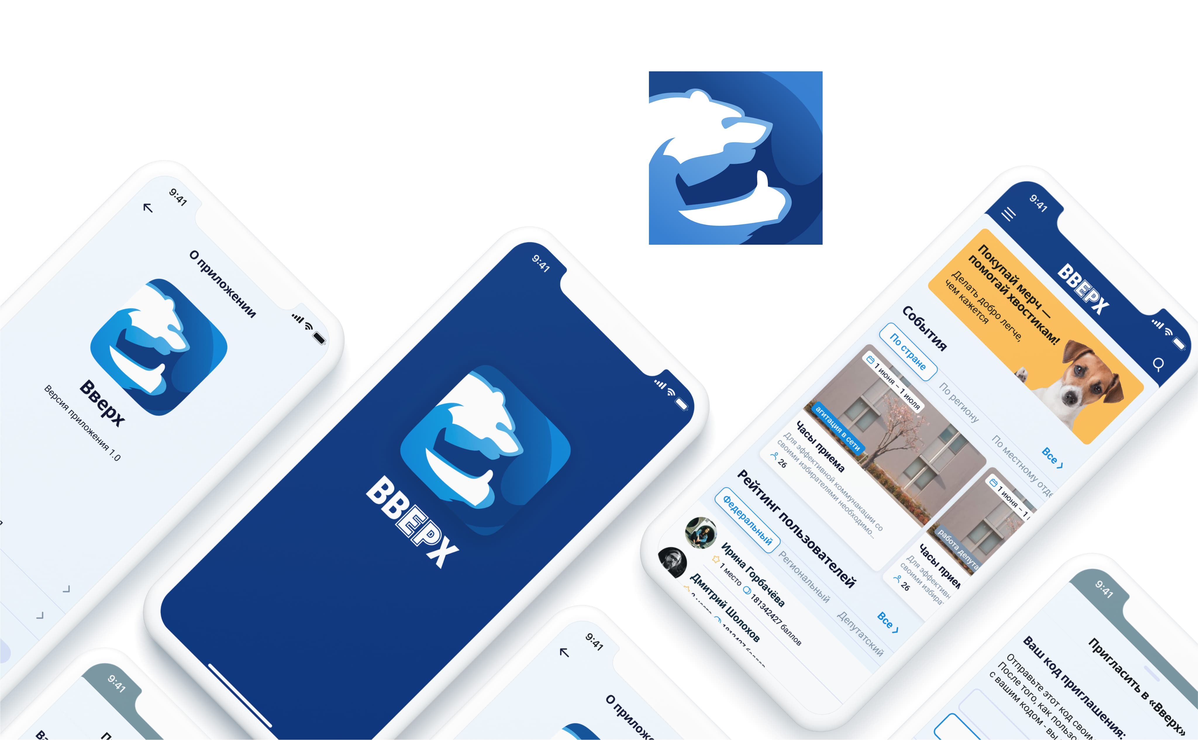 Приложение Вверх