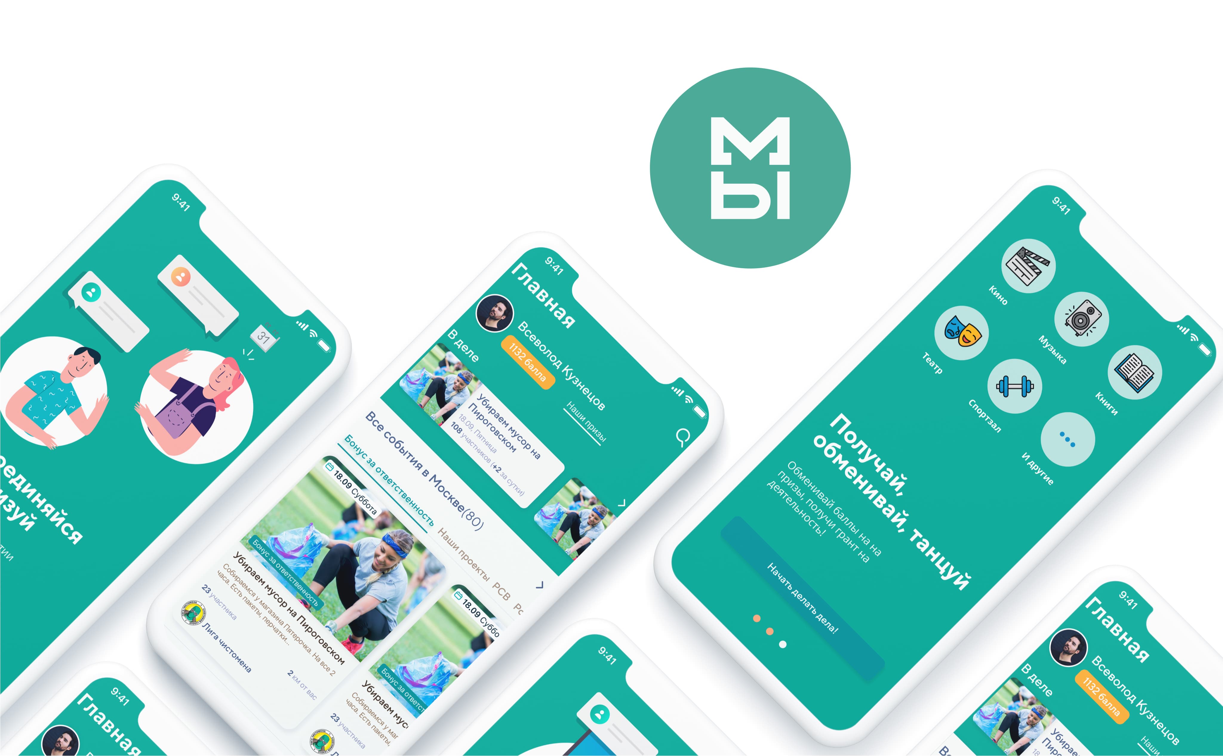 Приложение МЫ